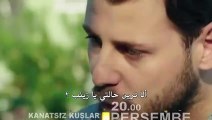 مسلسل طيور بلا أجنحة الحلقة 12 مترجم للعربية
