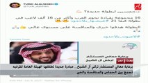 برعاية معالي المستشار تركي آل الشيخ..مبادرة جديدة تطلقها الهيئة العامة للترفيه تجمع بين الحماس والمنافسة والخير