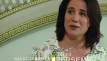مسلسل طيور بلا أجنحة مترجم للعربية - اعلان الحلقة 11