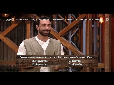 Η Φάρμα Ημιτελικός: Το κουίζ έφερε αποκαλύψεις για την προσωπική ζωή του Βασίλη