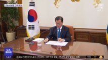 문 대통령, G7 정상회의 참석…오스트리아·스페인 방문