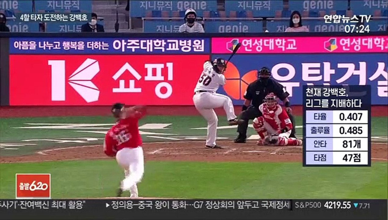 [프로야구] 꿈의 4할 타자, 올해 도전자는 천재 강백호