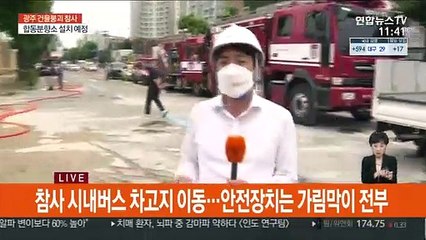 '17 사상' 건물 붕괴 참사…오후 합동 현장감식