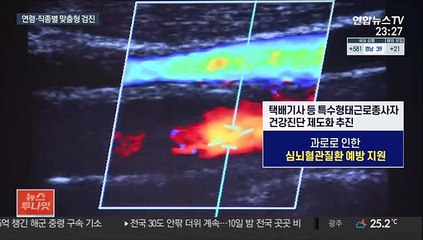 폐검사 국가건강검진 필수로…택배기사 매년 검진