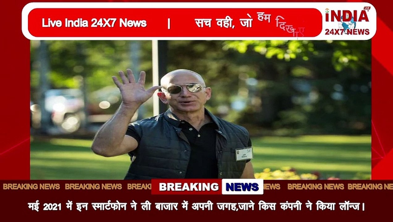 Amazon के CEO ने दिया इस्तीफा करने जा रहै है अन्तरिक्ष की यात्रा
