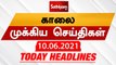 Today Headlines | 10 Jun 2021| Headlines News Tamil |Morning Headlines | தலைப்புச் செய்திகள் | Tamil