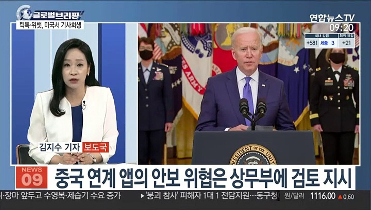 [김지수의 글로벌브리핑] 美, 내년까지 5억회분 화이자 백신 저소득국에 제공 外