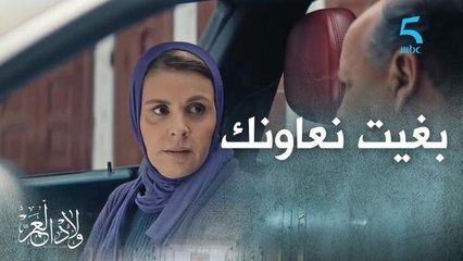 هاد الفلوس حلال وأنا بغيت نعاونك على وليداتك