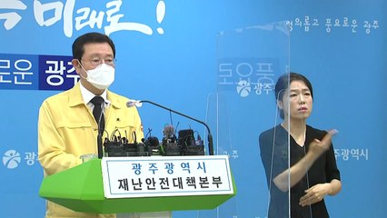광주시, 합동분향소 설치·유족 맞춤형 지원 등 수습 대책 발표 / YTN