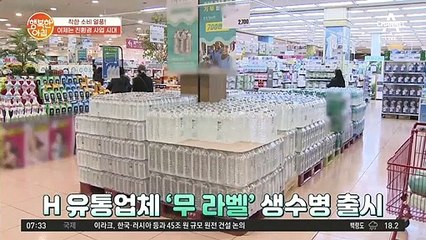 무 라벨 생수병 매출 껑충! 친환경 사업 시대!