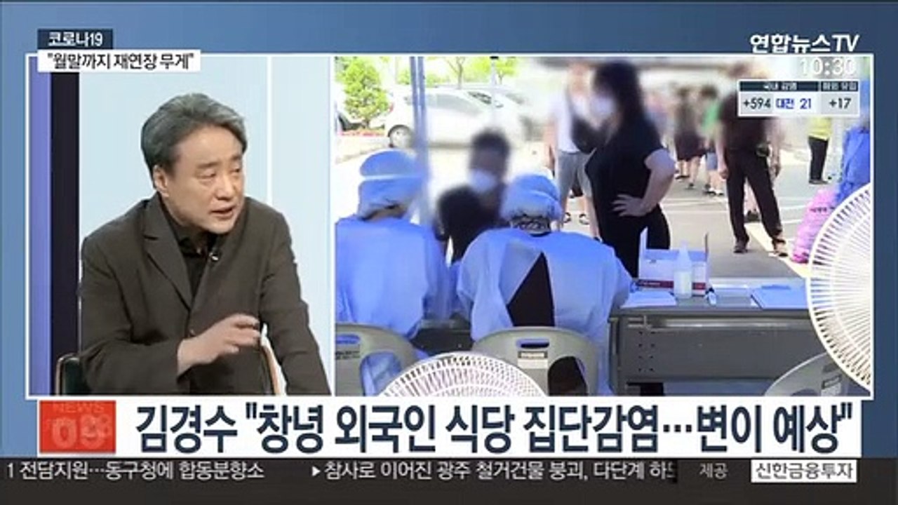 [뉴스포커스] 내주 적용 '거리두기 조정안' 내일 오전 발표