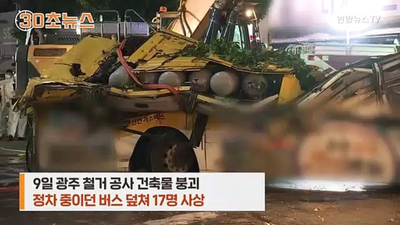 [30초뉴스] 예고된 인재였다…안타까운 사연도