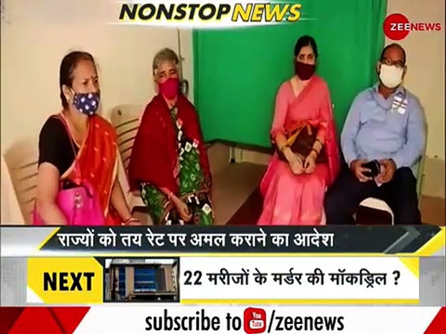 Dna: Non Stop News; June 08, 2021 | Top News Today | Hindi News | Nonstop News | Fast News