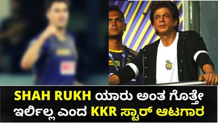 ಪ್ಯಾಟ್ ಕಮ್ಮಿನ್ಸ್ ಗೆ 15 ಕೋಟಿ ಕೊಟ್ಟ ಓನರ್ ಯಾತು ಅಂತನೇ ಗೊತ್ತಿರ್ಲಿಲ್ವಂತೆ | Pat Cummins | Oneindia Kannada