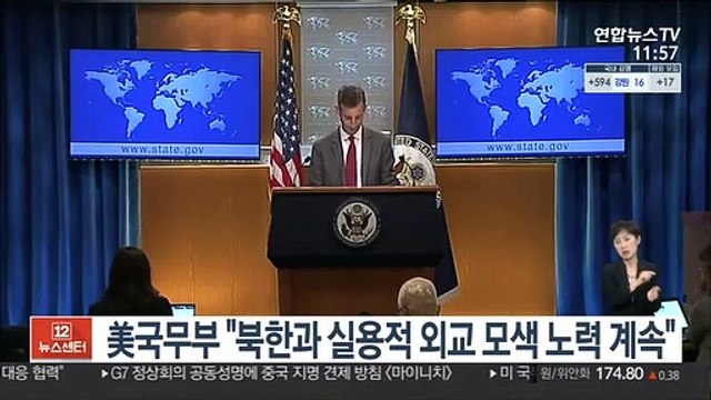 미 국무부 북한과 실용적 외교 모색 노력 계속