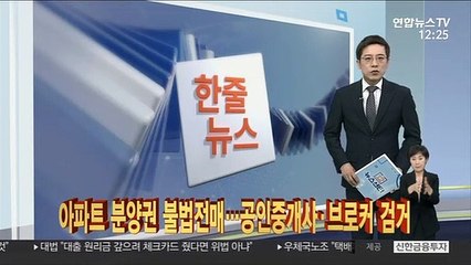 [한줄뉴스] J&J "몇년간 매년 추가 백신접종 필요" 外