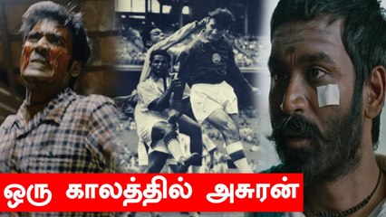 Indian Vintage Football Team பற்றி தெரியுமா ? தெறித்து ஓடிய உலக அணிகள் | OneIndia Tamil