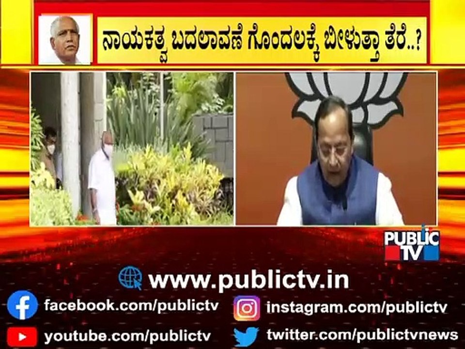 Karnataka BJP In-charge Arun Singh To Visit Bengaluru After June 15