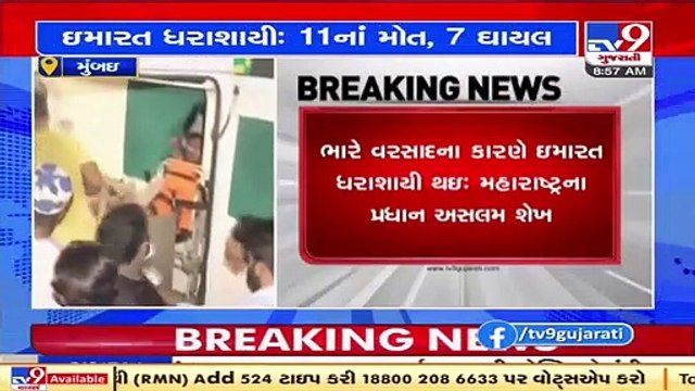 Mumbai Rains_ 11 died, 7 persons injured after residential structures collapsed in Malad _ TV9News