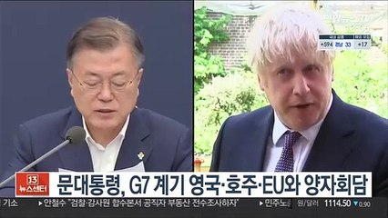 문대통령, G7 계기 영국·호주·EU와 양자회담
