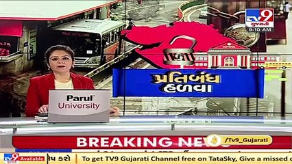 Religious places across Gujarat to reopen from tomorrow (June 11) _ TV9News