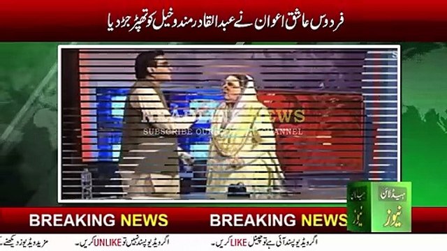 Firdous Ashiq Awan Slaps Abdul Qadir Mandokhel | Firdous Ashiaq Awan Abdul Qadir Video Live Show