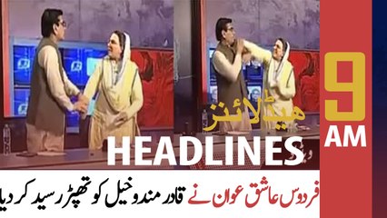 ARY News Headlines | 9 AM | 10th June 2021