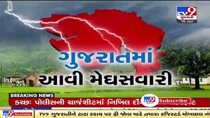 下载视频: Monsoon 2021_ Parts of south Gujarat received rainfall in the last 24 hours _ TV9News