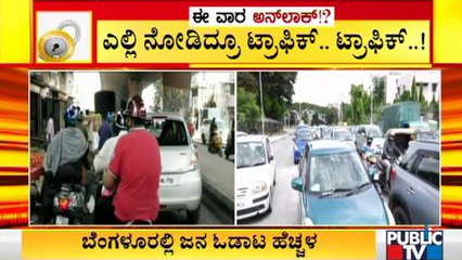 Heavy Traffic Jam Near Magestic As Thousands Of Vehicles Enter Bengaluru