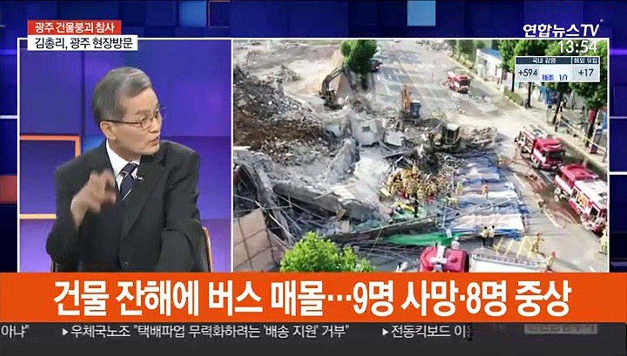 [뉴스큐브] '광주 철거 건물 붕괴' 원인은?