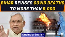 Bihar revises Covid-19 deaths by 72% to more than 9,000, sparks row| Nitish Kumar| Oneindia News