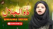 Aye Rubb E Zul Jalal | Naat | Umaima Irfan | Iqra in the name of Allah