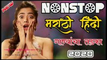 New Marathi DJ Songs 2020 Nonstop Marathi Vs Hindi DJ Songs नवीन मराठी हिंदी गाण्यांचा तडका