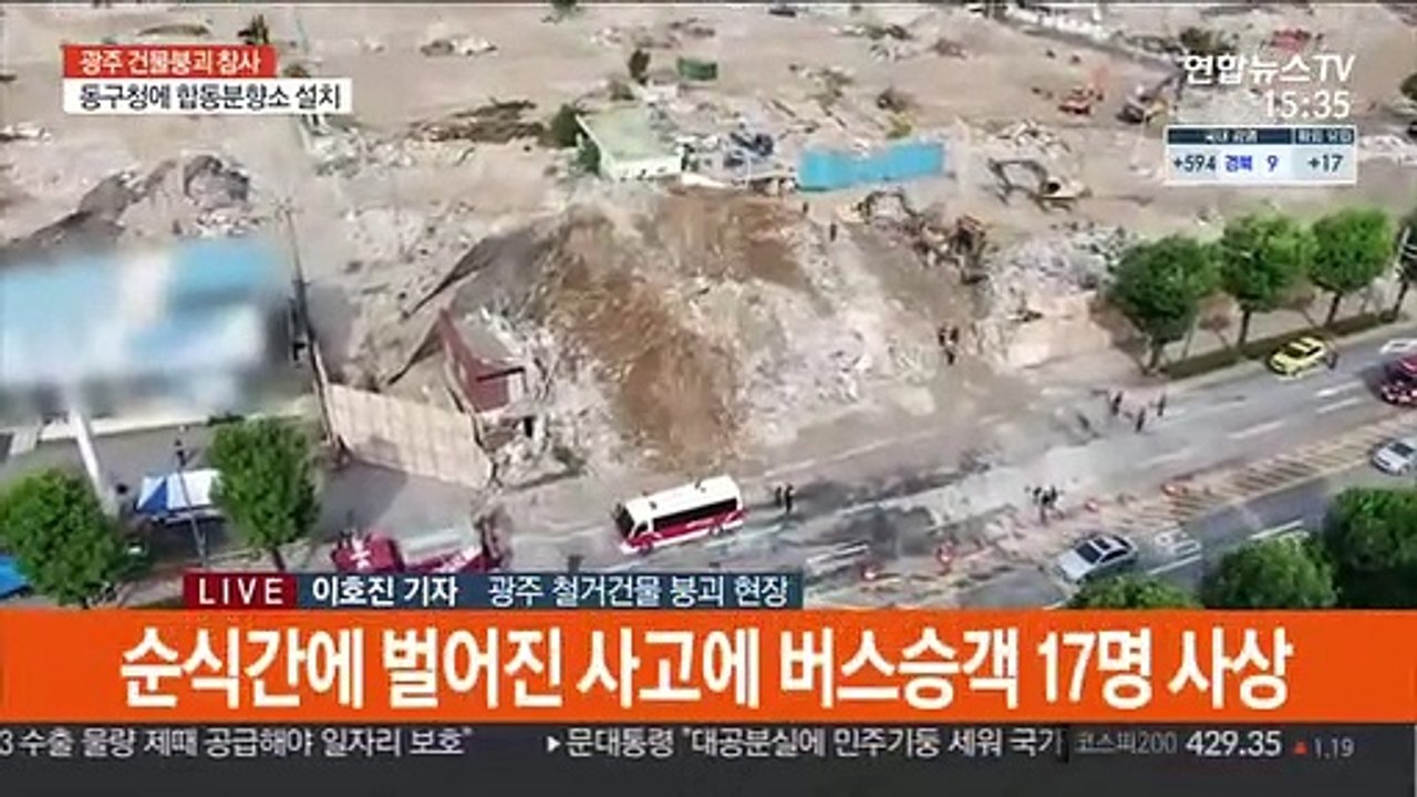 '17명 사상' 건물 붕괴 참사…합동 현장 감식
