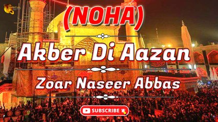 Akber Di Aazan | Noha | Zoar Naseer Abbas | Labaik Labaik