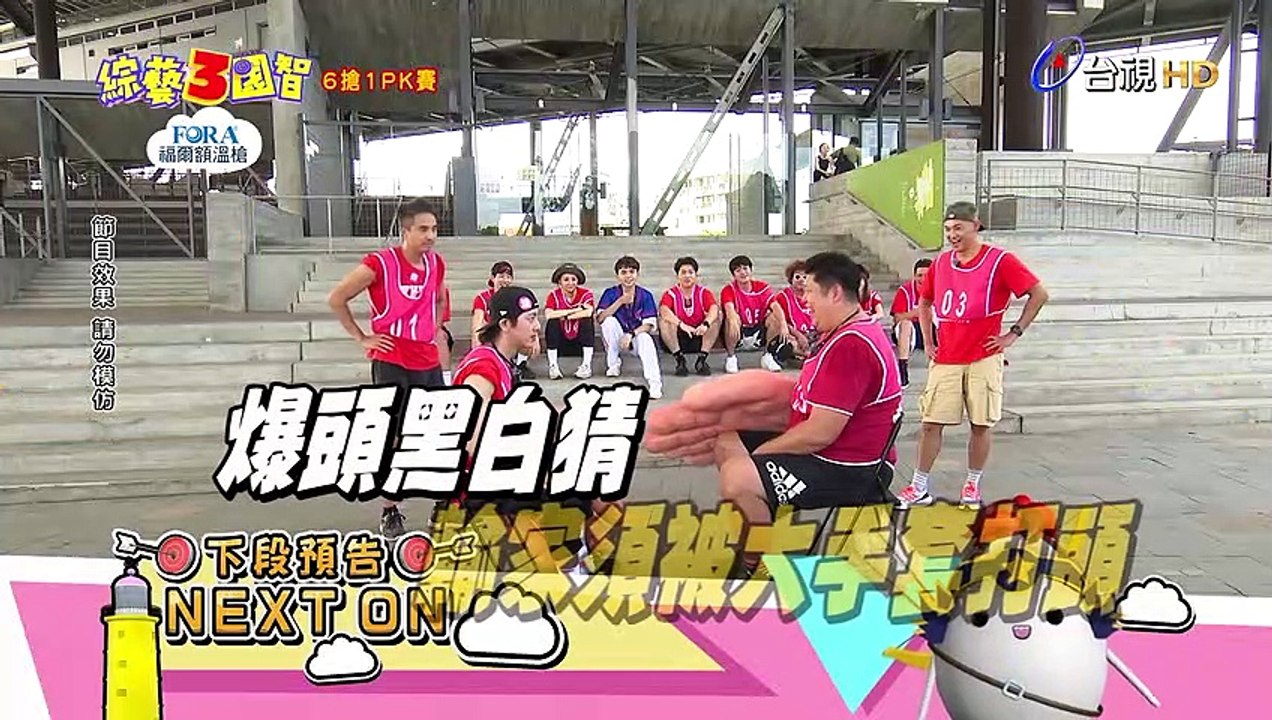 男神坤達慘遭破壞王爆頭！ 帥氣面容全毀？！｜6搶1PK賽｜本週精彩預告【綜藝3國智】