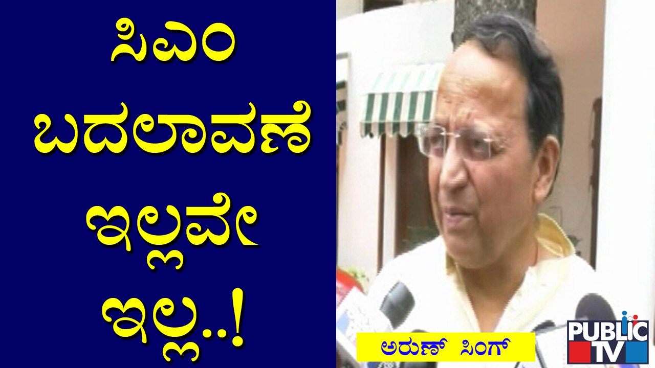 BS Yediyurappa Will Continue As CM, Clarifies BJP High Command