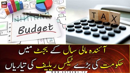 Govt is preparing for major tax relief in the budget for the next financial year