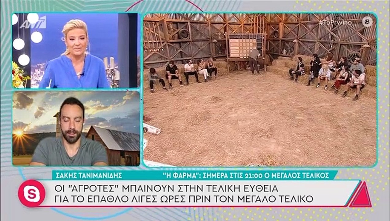 Η Φάρμα τελικός: «Βόμβα» από Τανιμανίδη! «Μια μ...