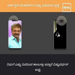 Producer Rockline Venkatesh Vs Dr. Vishnuvardhan Fan