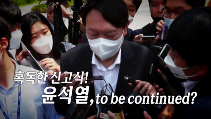 [영상] 혹독한 신고식...하지만 to be continued? / YTN