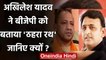 UP: Akhilesh Yadav का CM Yogi Adityanath पर निशाना, BJP को बताया ठहरा रथ | वनइंडिया हिंदी