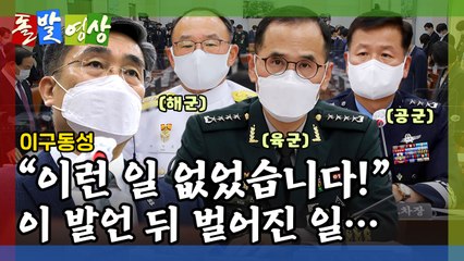 [돌발영상] 별들의 변명 / YTN