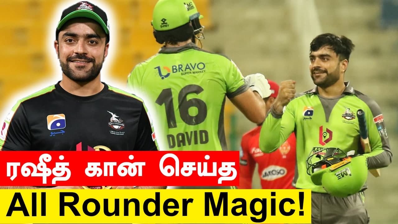 Rashid Khan மிரட்டல்! Last Ballல் Thrill வெற்றி பெற்ற Lahore Qalandars | PSL 2021 LQ vs IU