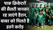 Pakistani Cricketers Salary 2021: Babar Azam and Virat Kohli Salary Diffrence | Oneindia Sports