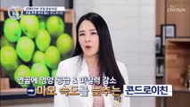 관절 팔팔 ❛콘드로이친❜으로 젊은 연골 유지하자-★ TV CHOSUN 20210610 방송