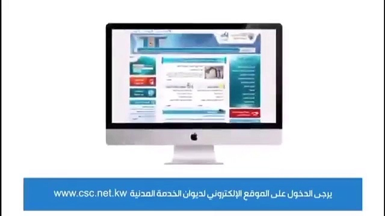 الخدمة المدنية