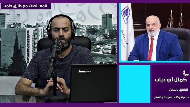 وكلاء السياحة والسفر تستعرض واقع القطاع السياحي مع اقتراب فتح باقي القطاعات والوصول إلى الصيف الآمن. 10-6-2021