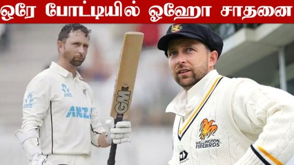 ICC பட்டியலில் புதிய வரலாறு படைத்த New Zealand வீரர் Devon Conway