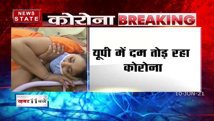 Uttar Pradesh: UP में दम तोड़ रहा है कोरोना वायरस, देखें Report